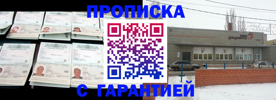 временная регистрация гарантия в Осташкове