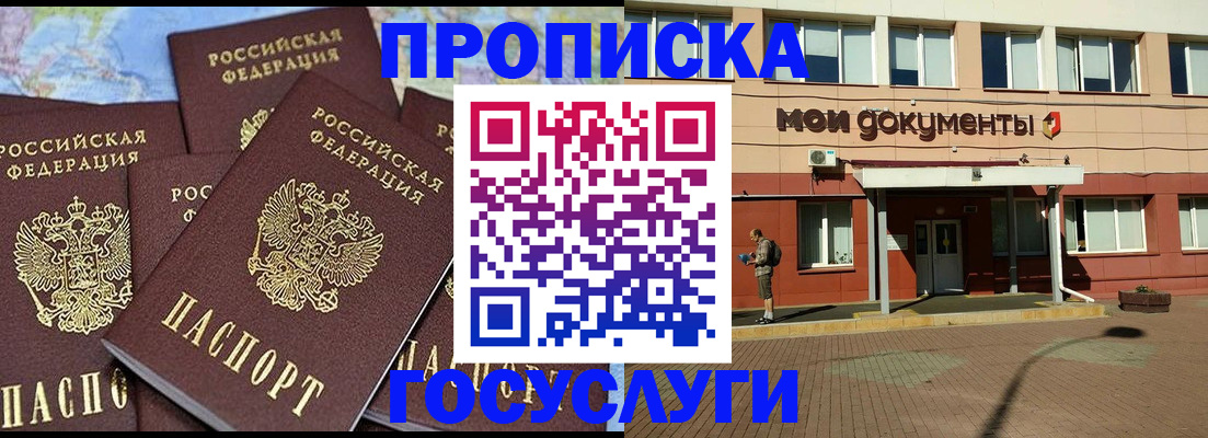 временная регистрация в квартире в Осташкове