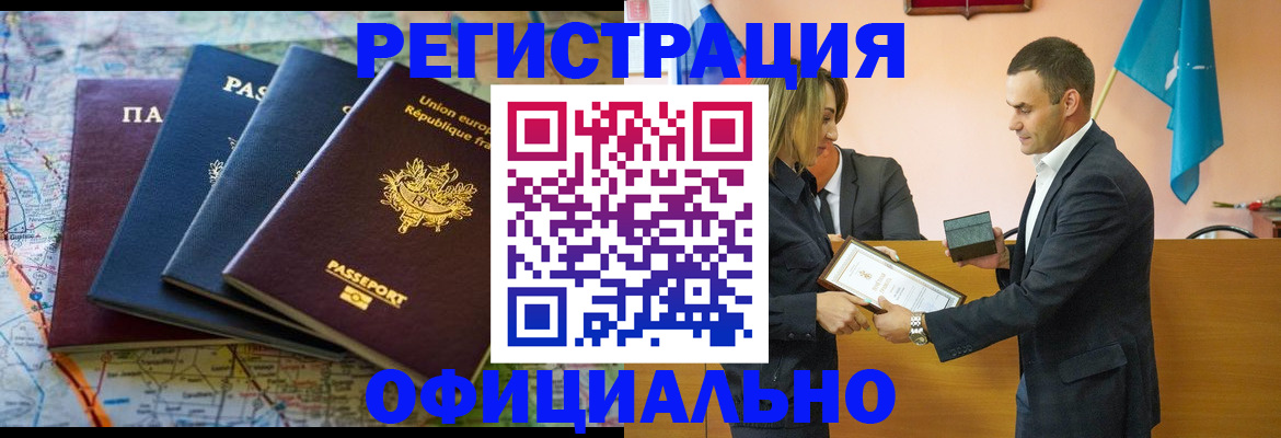 прописка в квартире в Осташкове