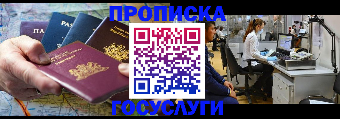 прописка ребенка в Осташкове